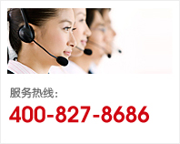 服務(wù)熱線(xiàn)：800-880-1008